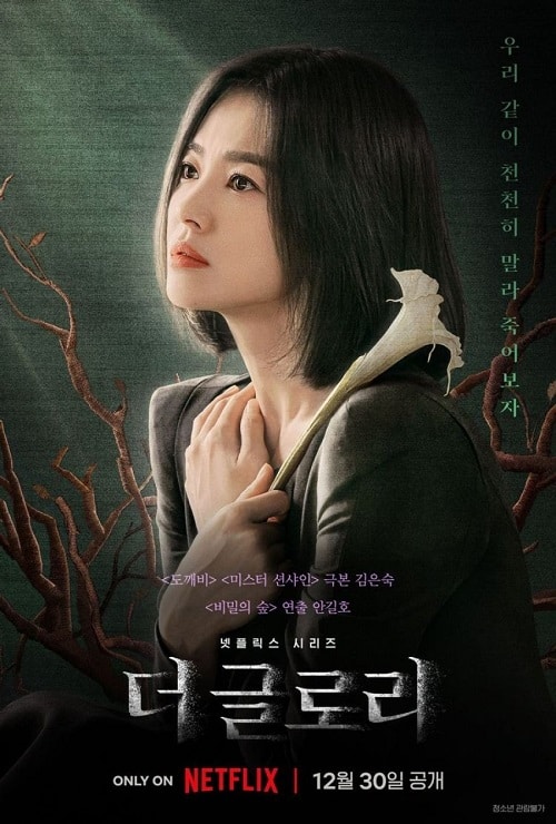 The Glory (2022) Netflix พากย์ไทย