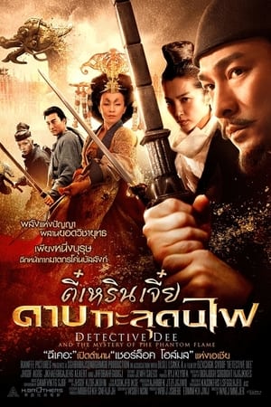 Detective Dee and the Mystery of the Phantom Flame (Di renjie Tong tian di guo) ตี๋เหรินเจี๋ย ดาบทะลุคนไฟ (2010)