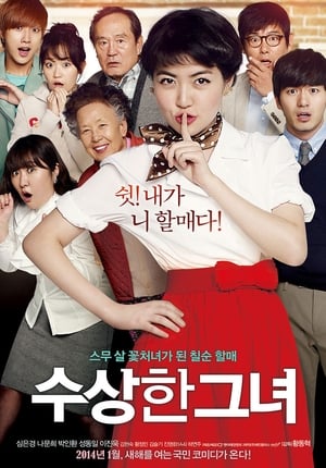 Miss Granny (Su-sang-han geu-nyeo) มหัศจรรย์ย้อนเวลาคุณย่าวัยใส (2014)