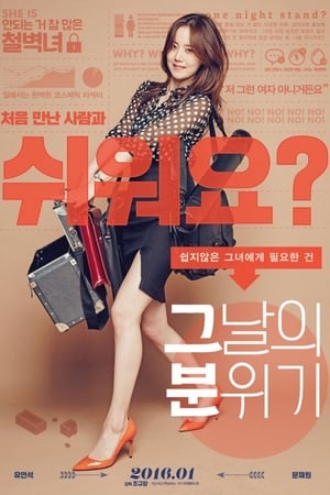 Mood of the Day (Keunalui bonwigi) (2016) บรรยายไทย
