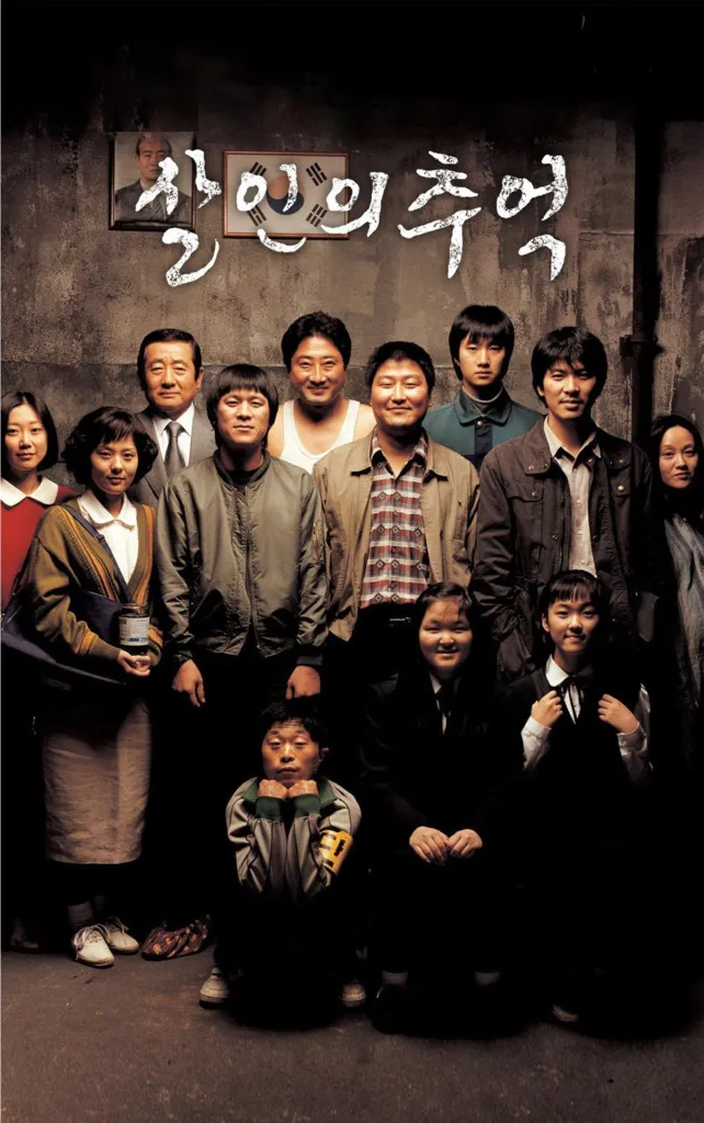 Memories of Murder (Salinui chueok) ฆาตกรรม ความตาย และสายฝน (2003)