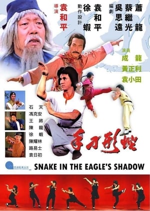 Snake in the Eagle's Shadow (Se ying diu sau) ไอ้หนุ่มพันมือ (1978)
