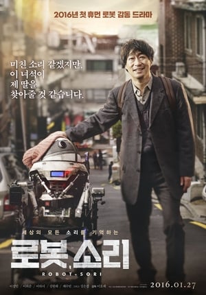 Sori Voice From The Heart โซรี เสียงเรียกจากหัวใจ (2016)