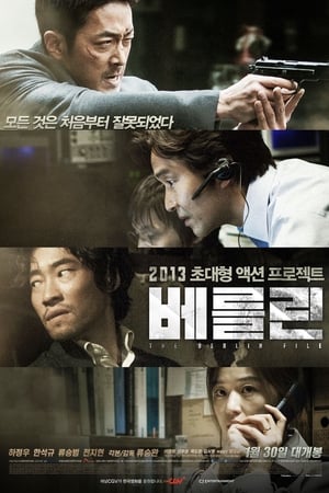 The Berlin File (Bereullin) เบอร์ลิน รหัสลับระอุเดือด (2013)