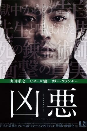 The Devil's Path สาส์นลับ ฆาตกรโหด (2013)