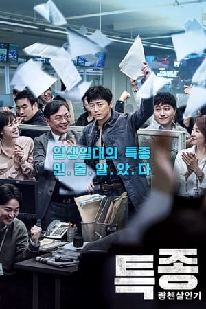 The Exclusive Beat the Devil's Tattoo ยอดนักข่าวกระชากหน้ากากปีศาจ (2015)