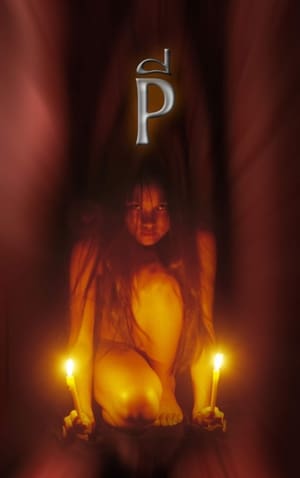 P The Possessed ผี