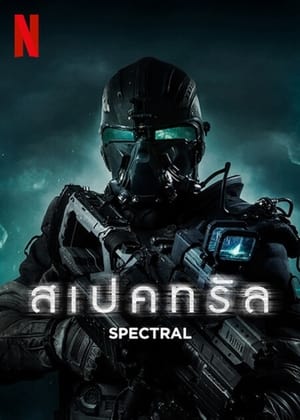 Spectral สเปคทรัล (2016) บรรยายไทย