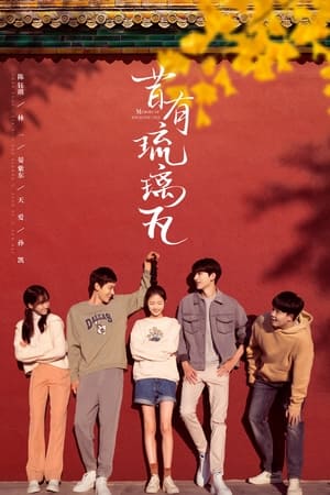 Memory of Encaustic Tile (2022) สานรักนักบูรณะ พากย์ไทย