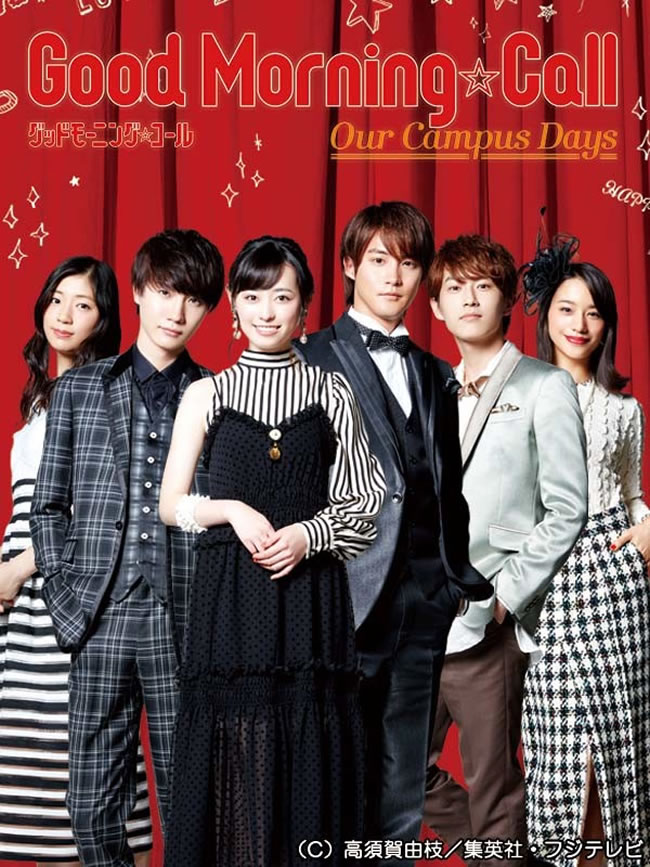 Good Morning Season 2 (2016) บรรยายไทย