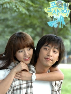 The Vineyard Man หนุ่มบ้านไร่ หัวใจปิ๊งรัก (2006) พากย์ไทย