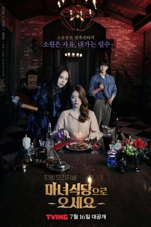 The Witch s Diner (2021) บรรยายไทย