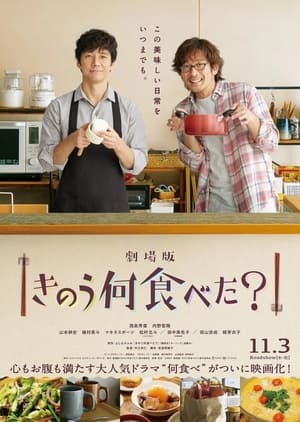 What Did You Eat Yesterday Season 2 (2021) Netflix บรรยายไทย