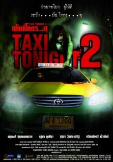 TAXI TONIGHT แท๊กซี่โคตร...ดุ ภาค2