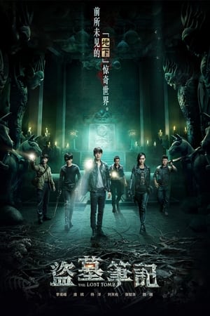 The Lost Tomb (2015) บันทึกจอมโจรแห่งสุสาน ปี 1 พากย์ไทย