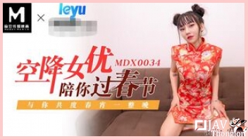 MDX-0034 วัยรุ่นสาวจีนเงี่ยนหี Anna เลยใส่ชุดกี่เพ้ามาเล่นเสียวกับผัว