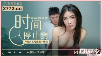 MDX-0238-04 เลขาสาวสวยหุ่นดีแต่งตัวเซ็กซี่ Wen Bingbing