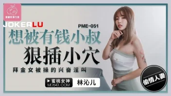 PME051 Lin Qiner สาวแซ่บนมสวย