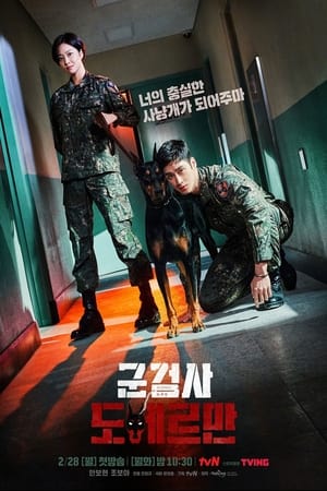 Military Prosecutor Doberman คู่หูอัยการทหาร โดเบอร์แมน (2022) พากย์ไทย
