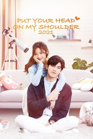 Put Your Head On My Shoulder อุ่นไอในใจเธอ พากย์ไทย
