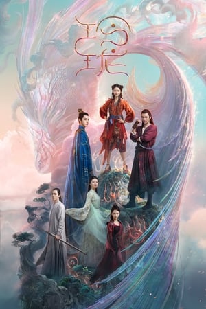 The Blessed Girl (2021) หลิงหลง สาวน้อยพลังเซียน พากย์ไทย