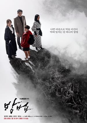 The Cursed (2020) บรรยายไทย