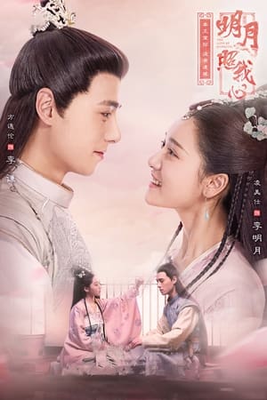 The Love by Hypnotic ลิขิตแห่งจันทรา พากย์ไทย