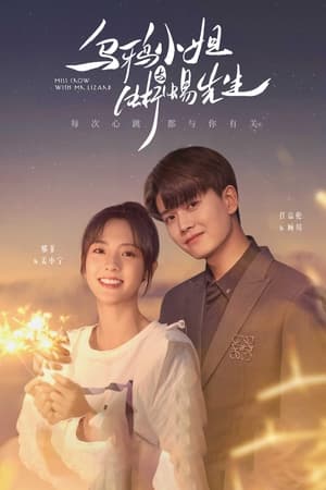 Miss Crow with Mr. Lizard (2021) กระตุกรัก หัวใจไฟช็อต พากย์ไทย