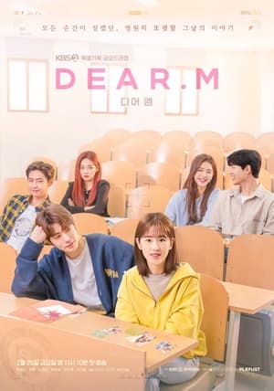 Dear.M จดหมายรักปริศนา (2022) พากย์ไทย