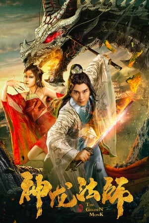 The Golden Monk (2019) บรรยายไทย