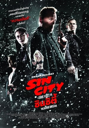 Sin City A Dame to Kill For ซินซิตี้ ขบวนโหด นครโฉด (2014)