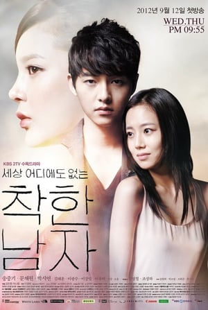 The Innocent Man (2012) พากย์ไทย