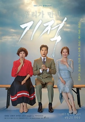 The Miracle We Met (2018) บรรยายไทย