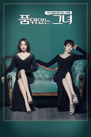 The Lady in Dignity สงครามริษยา (2017) พากย์ไทย