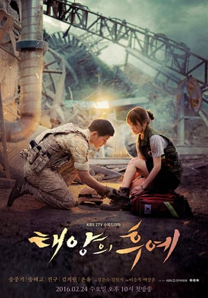 Descendants of the Sun ชีวิตเพื่อชาติ ใจรักเพื่อเธอ (2016) พากย์ไทย