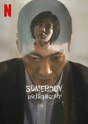 Somebody แอปรัก แอบฆ่า (2022) Netflix พากย์ไทย
