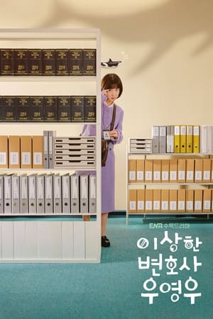 Extraordinary Attorney Woo อูยองอู ทนายอัจฉริยะ (2022) พากย์ไทย