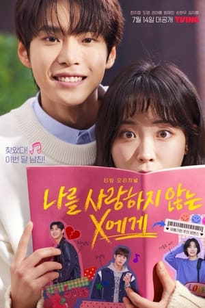 Dear X Who Doesn t Love Me สมุดโน้ตสั่งรัก (2022) พากย์ไทย