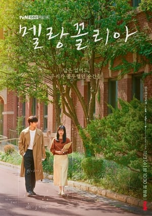 Melancholia ถอดสูตรรักนักคณิตศาสตร์ (2021) พากย์ไทย