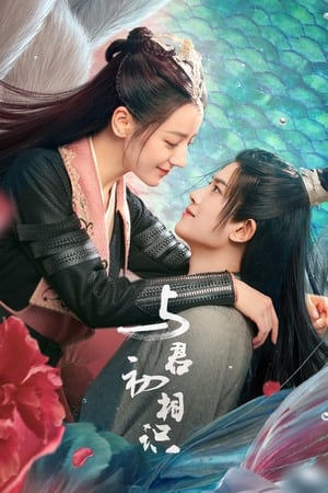 The Blue Whisper (2022) ทาสปีศาจ พากย์ไทย