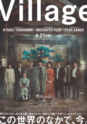 The Village หมู่บ้าน (2023) NETFLIX บรรยายไทย
