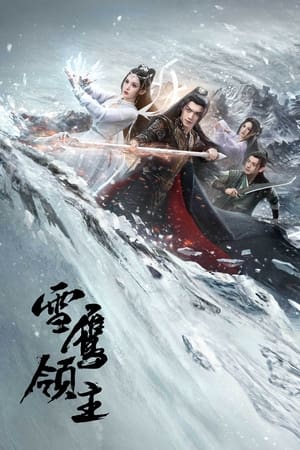 Snow Eagle Lord (2023) อินทรีหิมะเจ้าดินแดน บรรยายไทย