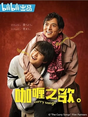 The Curry Songs (2020) Netflix บรรยายไทย