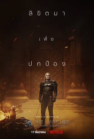 The Witcher เดอะ วิทเชอร์ นักล่าจอมอสูร (พากย์ไทย) Season 3