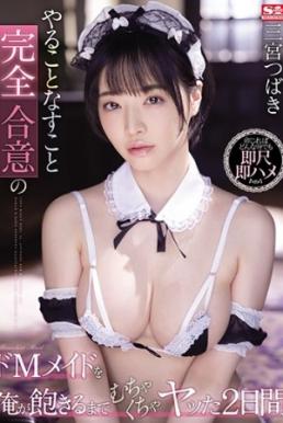 SSIS-082 (SubThai)