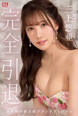 SSIS-834 Censored