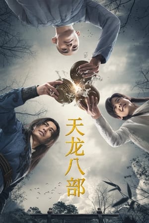 Demi Gods and Semi Devils (2021) 8 เทพอสูรมังกรฟ้า (2021) พากย์ไทย