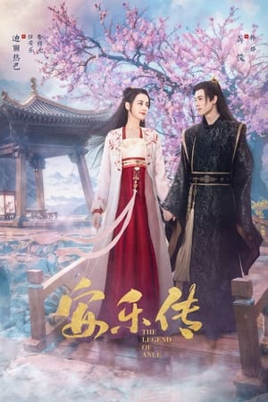 The Legend of Anle (2023) อันเล่อจ้วน พากย์ไทย