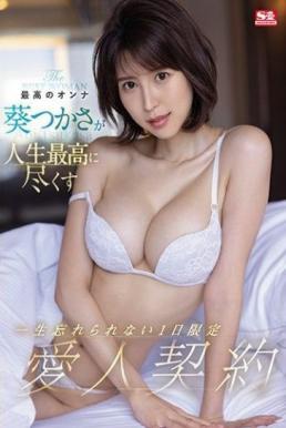 SSIS-271 (SubThai)