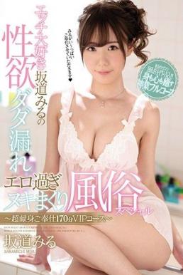 SSNI-447 Uncensored Leaked